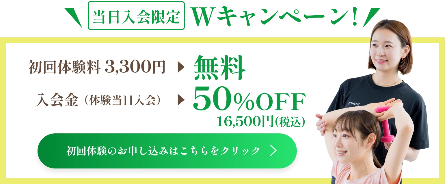 キャンペーンバナー