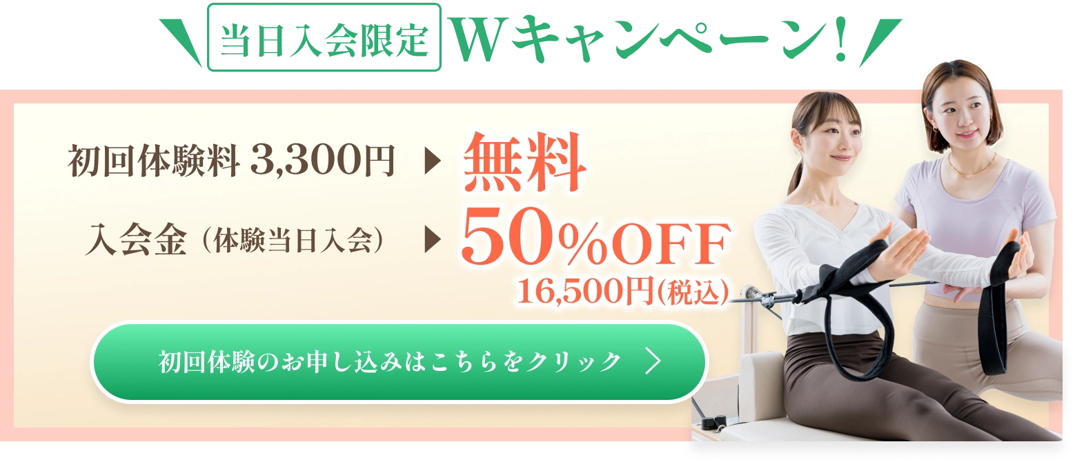 キャンペーンバナー