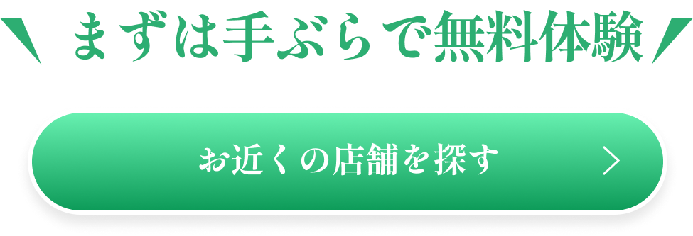 キャンペーンバナー