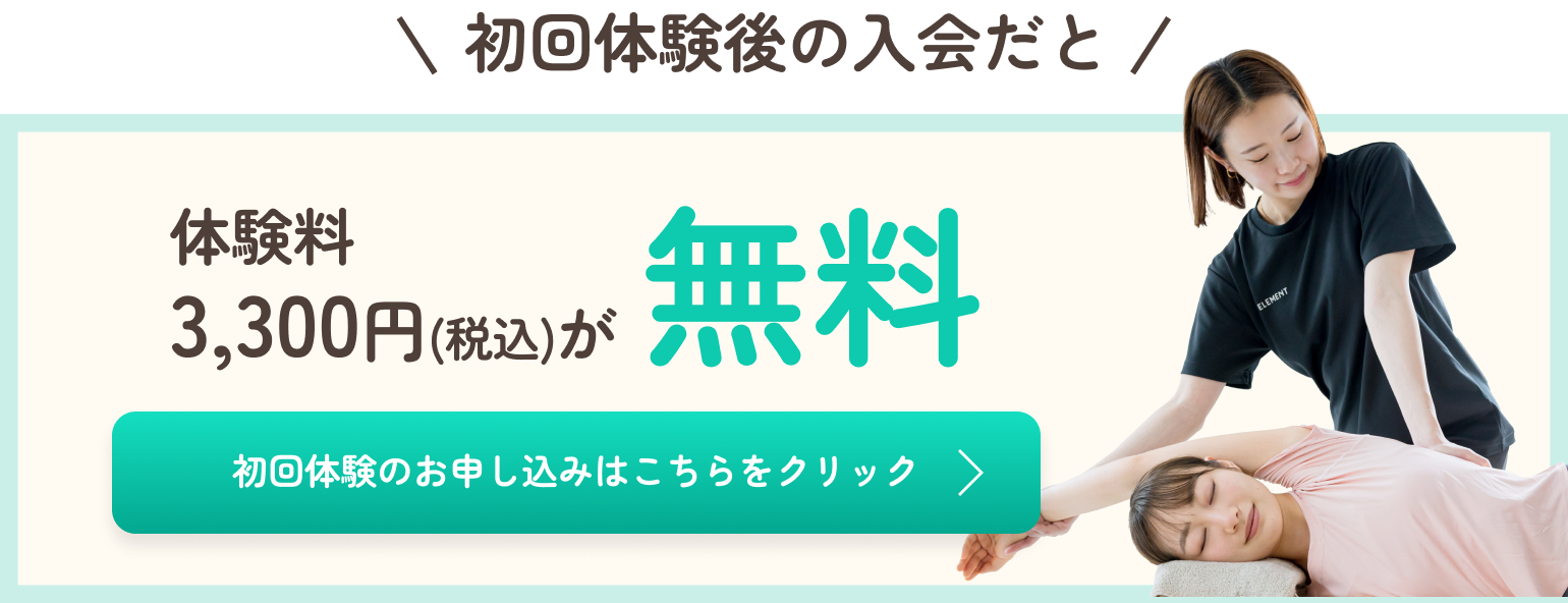 キャンペーンバナー