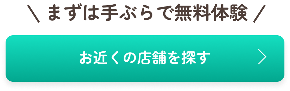 キャンペーンバナー