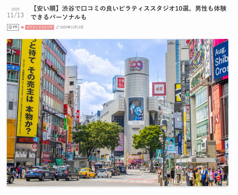 ピラティスマップ様掲載画像